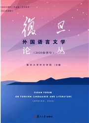 《复旦外国语言文学论丛》