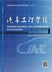 《汽车工程学报》