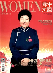 《中国妇女：英文月刊》