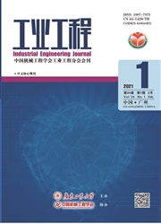 《工业工程》