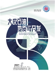 《大庆石油地质与开发》