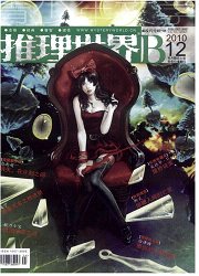 《青少年文学：下半月》