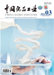 《中国乳品工业》