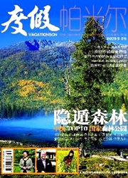 《帕米尔》