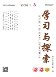 《学习与探索》