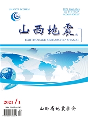 《山西地震》