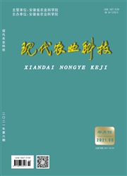 《现代农业科技》