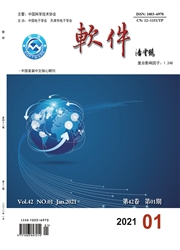《软件》