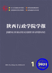 《陕西行政学院学报》