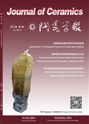 《陶瓷学报》