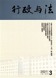 《行政与法》