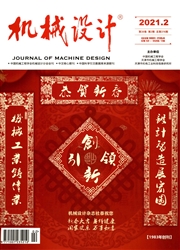 《机械设计》