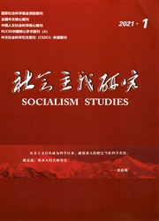 《社会主义研究》