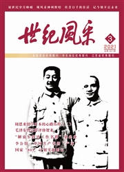 《世纪风采》