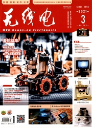 《无线电》