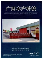 《广西水产科技》