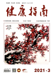 《健康指南：中老年》