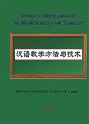 《汉语教学方法与技术》