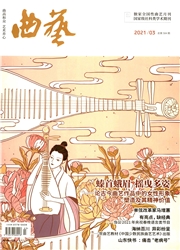《曲艺》