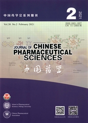 《中国药学：英文版》
