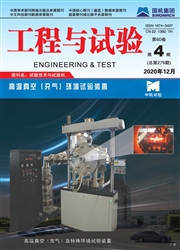 《工程与试验》