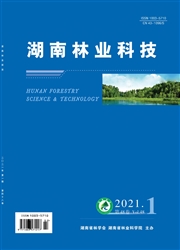 《湖南林业科技》