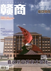 《赣商》