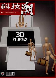 《科技潮》
