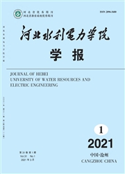 《河北水利电力学院学报》