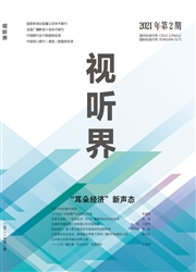 《视听界》