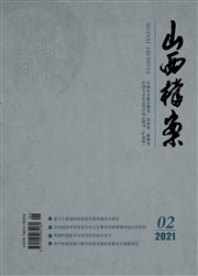 《山西档案》