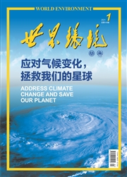 《世界环境》