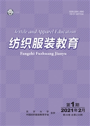 《纺织服装教育》