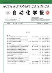 《自动化学报》