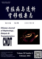 《肾脏病与透析肾移植杂志》