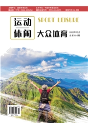 《运动-休闲：大众体育》