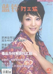 《蓝铃》