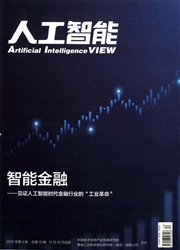 《人工智能》