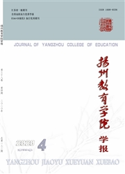 《扬州教育学院学报》