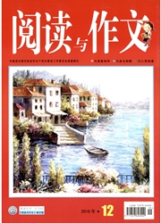 《阅读与作文：高中版》