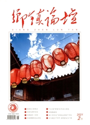 《乡镇论坛》