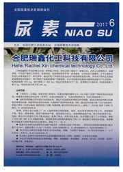 《尿素》
