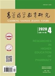 《高等药学教育研究》