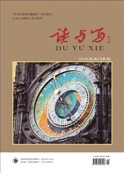 《读与写：上旬》