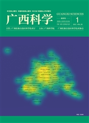 《广西科学》
