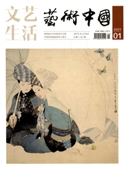 《文艺生活·上旬刊》