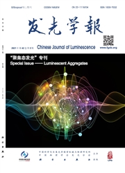 《发光学报》