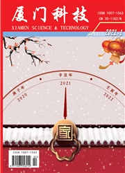 《厦门科技》