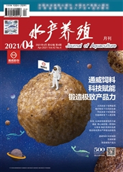 《水产养殖》