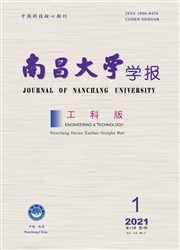 《南昌大学学报：工科版》